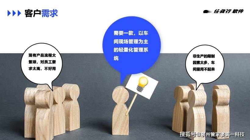 管家婆一中精准管理秘籍揭秘，警惕虚假宣传，系统执行管理之道