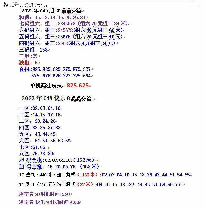 四期特期准的资料深度解析与词语释义落实
