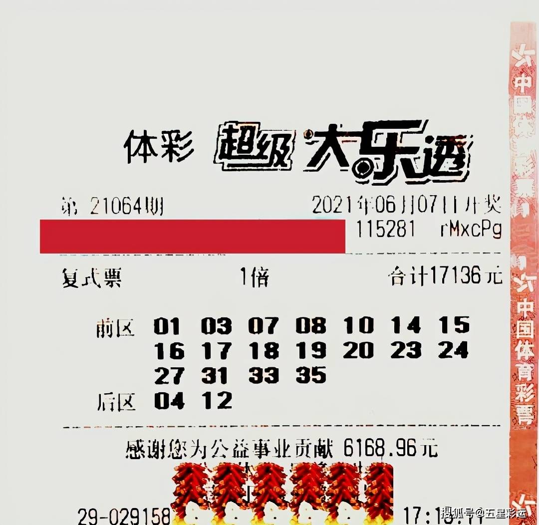 2023年香港今晚彩票开奖结果及精选解析，深入解析与预测