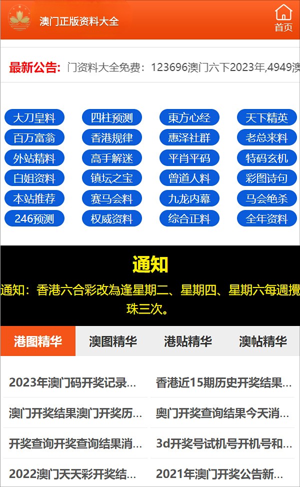 澳门与香港三肖三码精准解析，全面释义与深入解读