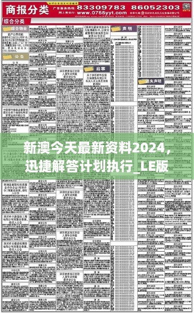 关于2025精准资料最新版免费提供及其实用释义解释落实的研究