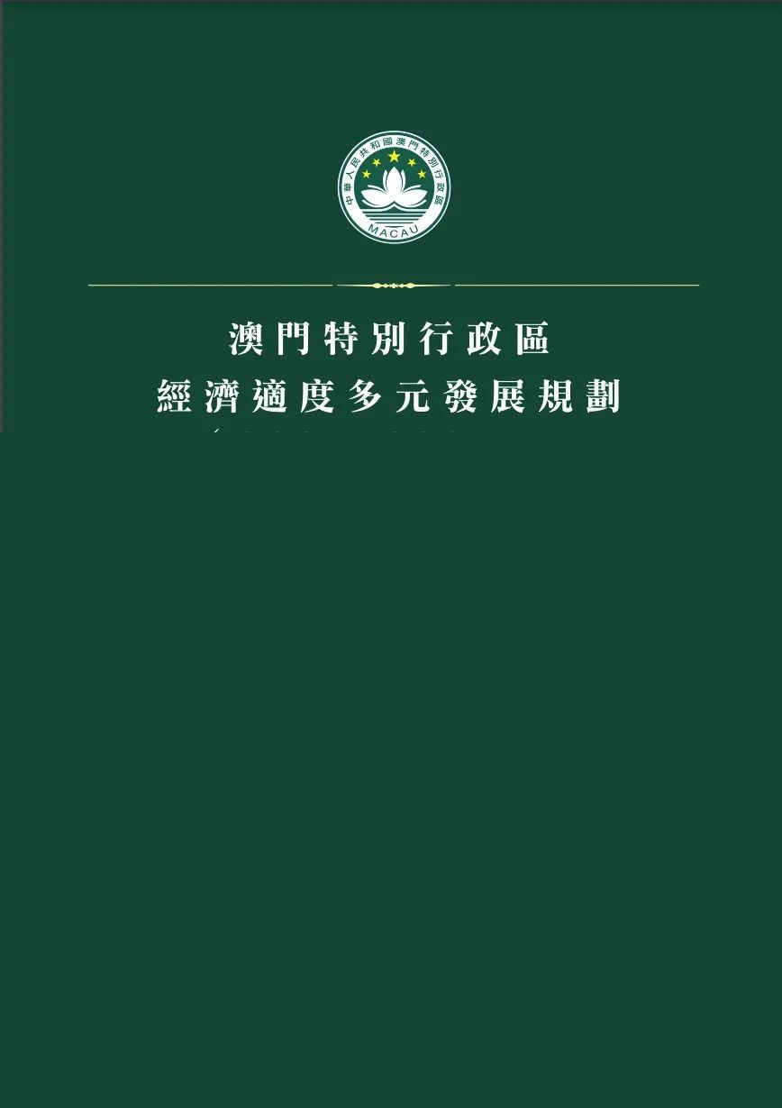 新澳门2025年正版码表，释义解释与实际应用落实