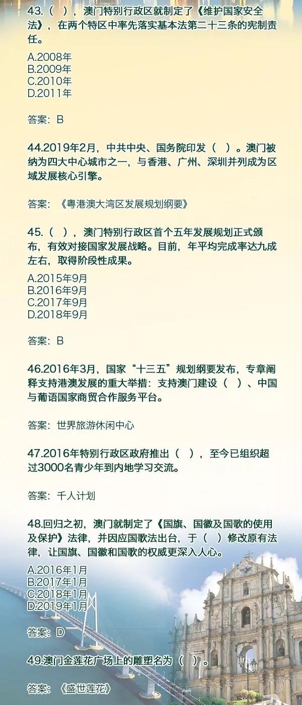 新2025澳门免费资料详解及词语释义落实探究