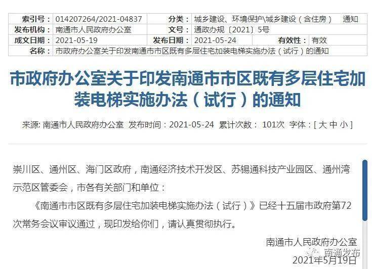 新澳门免费挂牌大全2025年，全面释义与落实策略