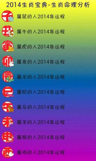 今晚澳门9点35分生肖的奥秘与实用释义—探索命运之轮的秘密