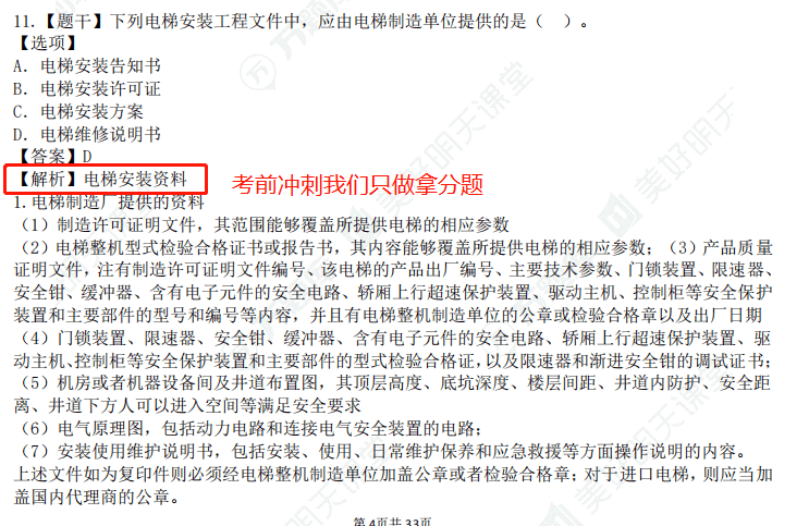 揭秘最准一肖，100%中奖秘诀与精准解析