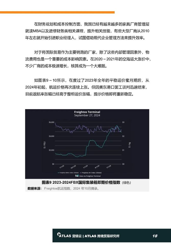快评 第8页