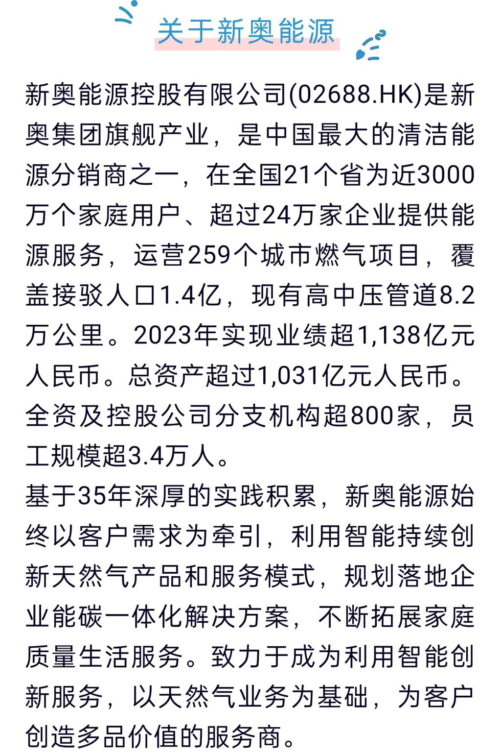 百科 第8页