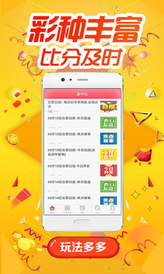 探索62827cσm澳彩资料查询优势，全面释义与高效落实