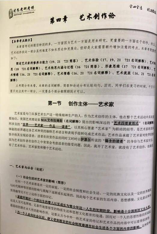 2025考研资料大全免费汇总，精选解析，细致落实