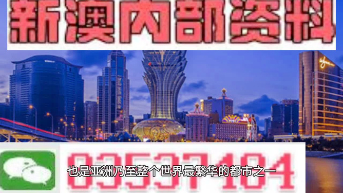 探索未来，全面解读2025新澳门精准正版免费大全