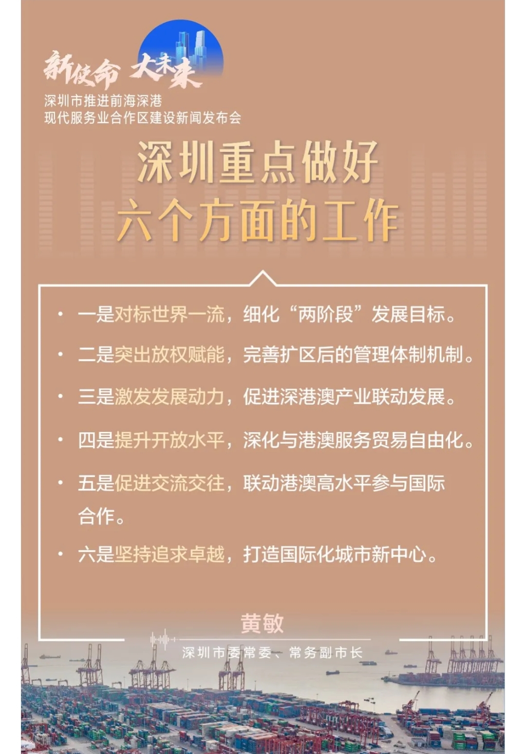 关于澳门正版资料的全面释义与落实策略，迈向未来的2025澳门正版免费资料共享时代