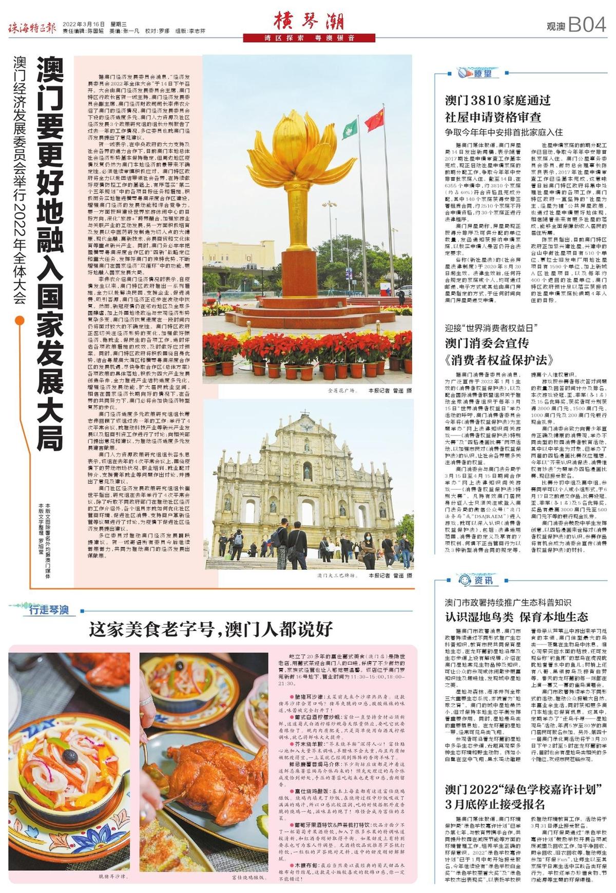澳门正版资料免费大全新闻精选解析与落实行动