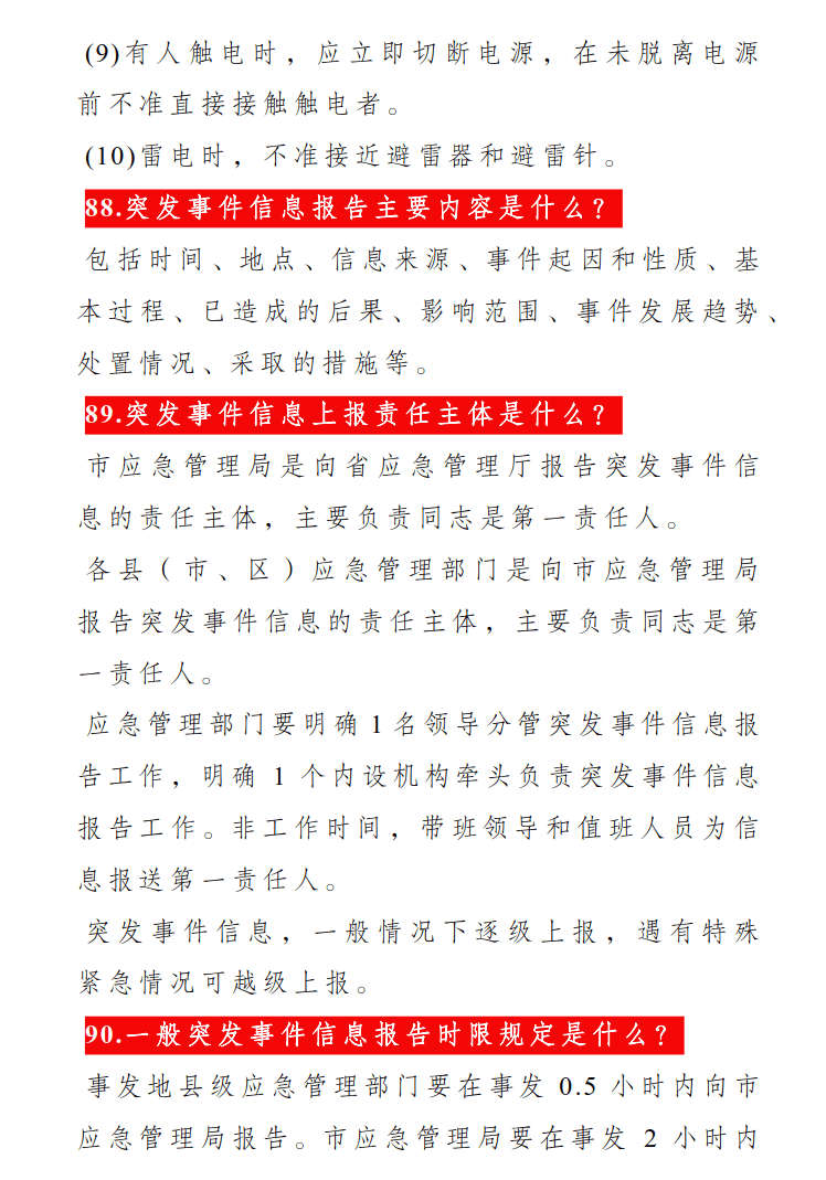 澳门与香港彩票开奖号码解读与落实的全面释义