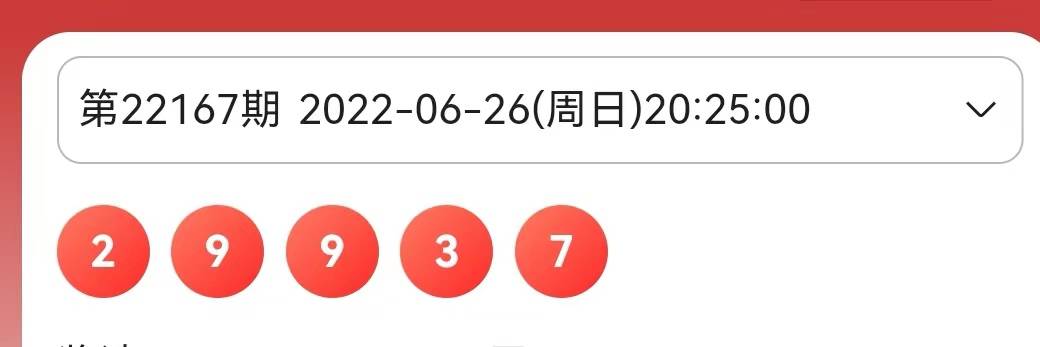 新澳2025今晚开奖结果深度解析与预测