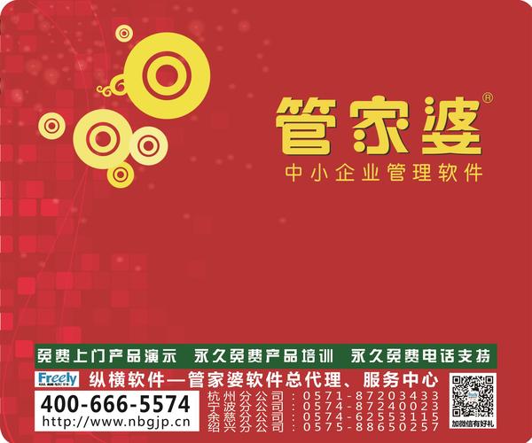 揭秘神秘的7777788888管家婆图片，实用释义与落实策略