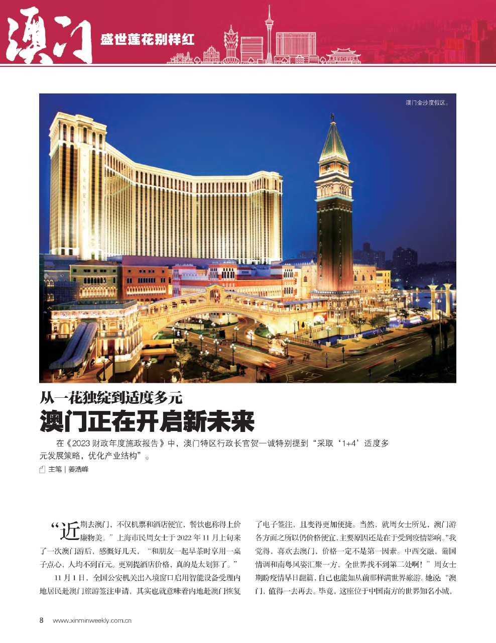 探索澳门未来，2025年新澳门免费大全的深入解读与实施展望