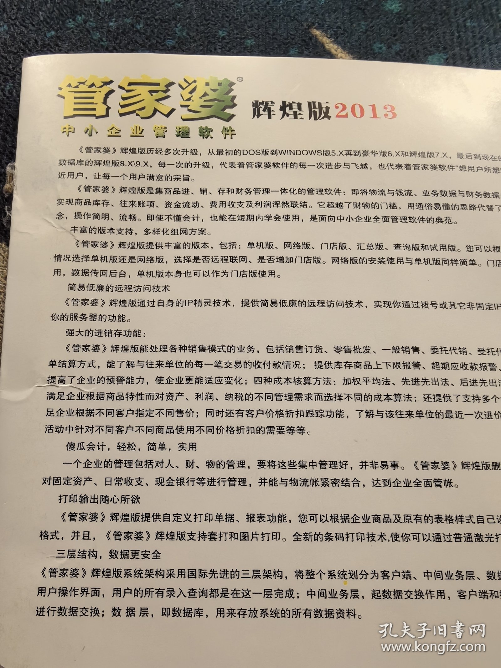 澳门管家婆，精准管理的实用释义与实施策略