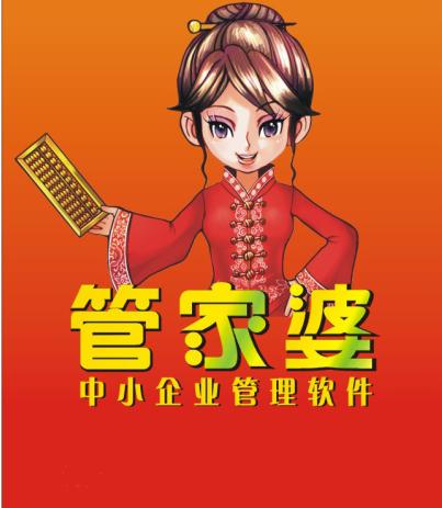 警惕虚假宣传，精选落实执行—以777788888管家婆为例