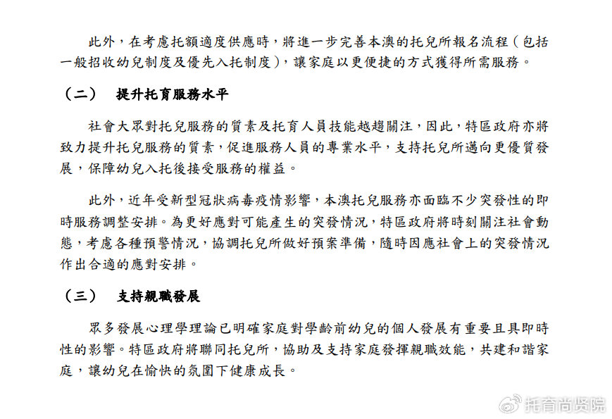 迈向未来，探索澳门2025年全年资料免费大全一及其实际应用释义的落实之路